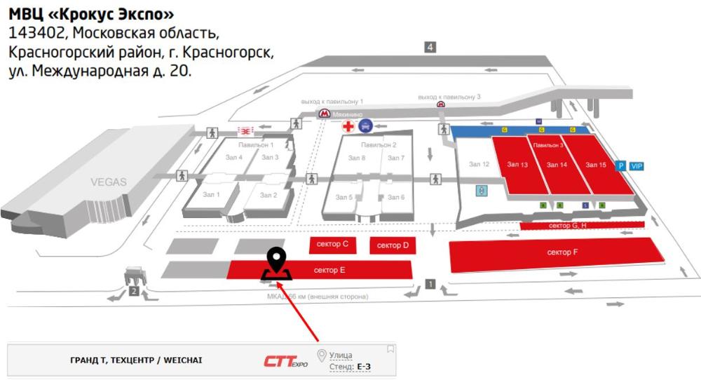 Выставка строительной техники и технологий 2023