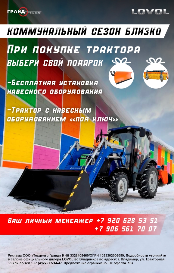 Специальные условия для подготовки к коммунальному сезону!