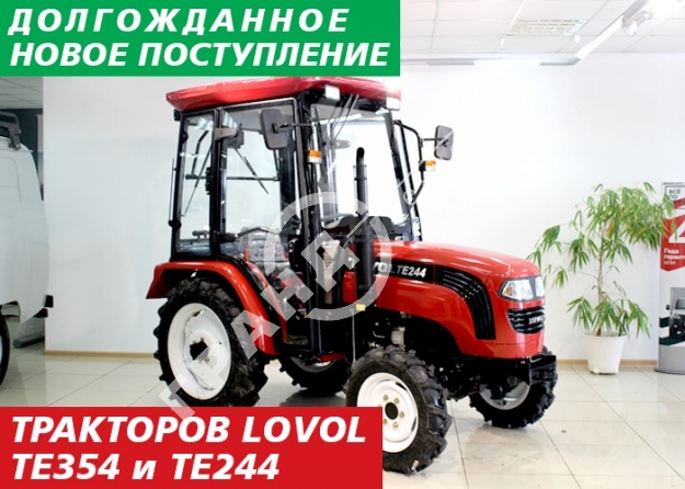 Долгожданное новое поступление тракторов LOVOL TE354 и TE244